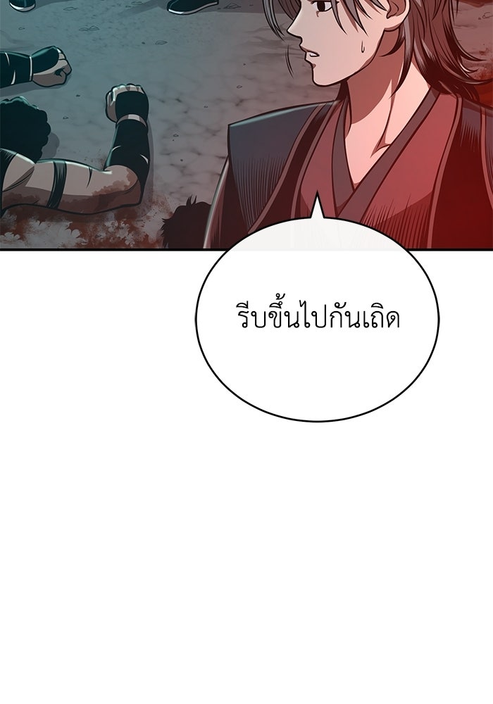 ปลุกตำนานมารคืนชีพ - หน้า 106