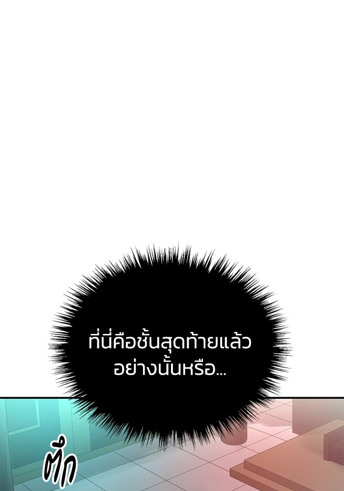 ปลุกตำนานมารคืนชีพ - หน้า 107