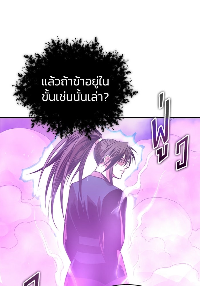 ปลุกตำนานมารคืนชีพ - หน้า 115