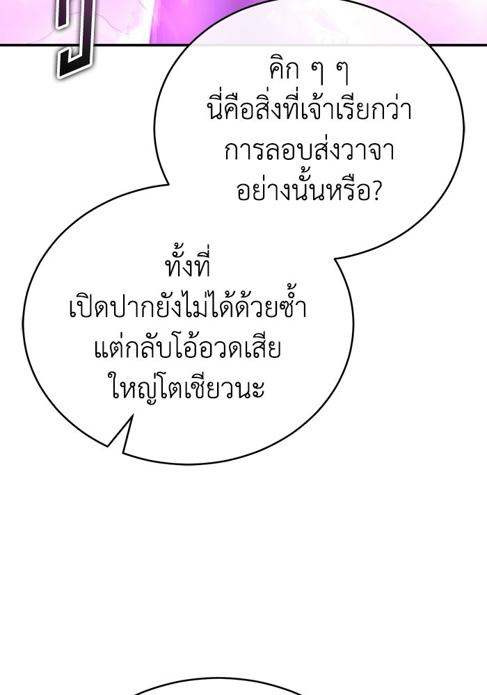 ปลุกตำนานมารคืนชีพ - หน้า 116