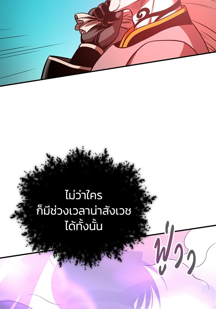 ปลุกตำนานมารคืนชีพ - หน้า 122