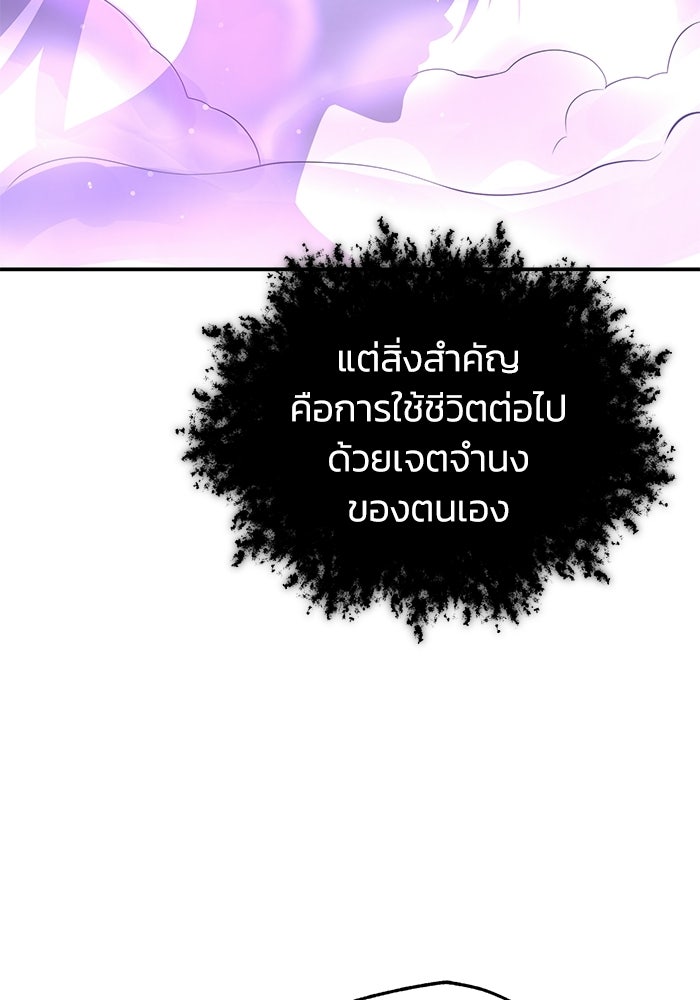 ปลุกตำนานมารคืนชีพ - หน้า 123