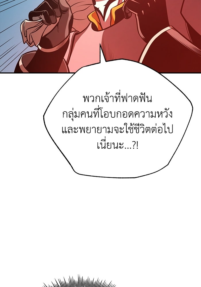 ปลุกตำนานมารคืนชีพ - หน้า 125