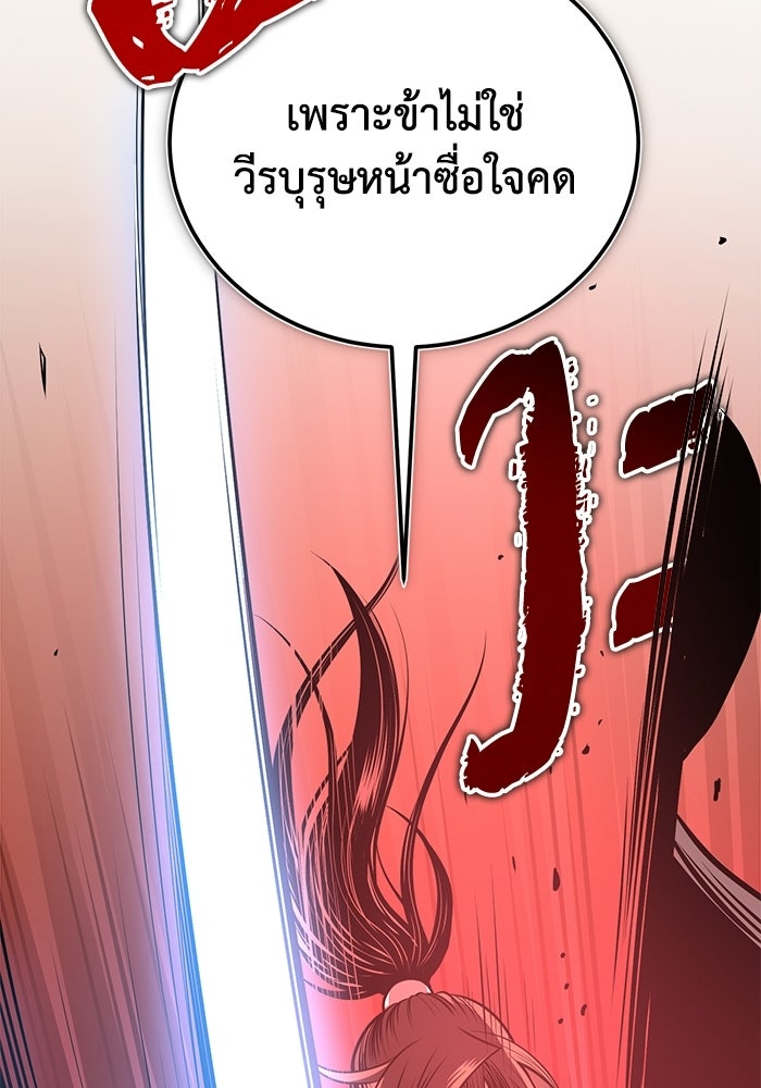 ปลุกตำนานมารคืนชีพ - หน้า 128