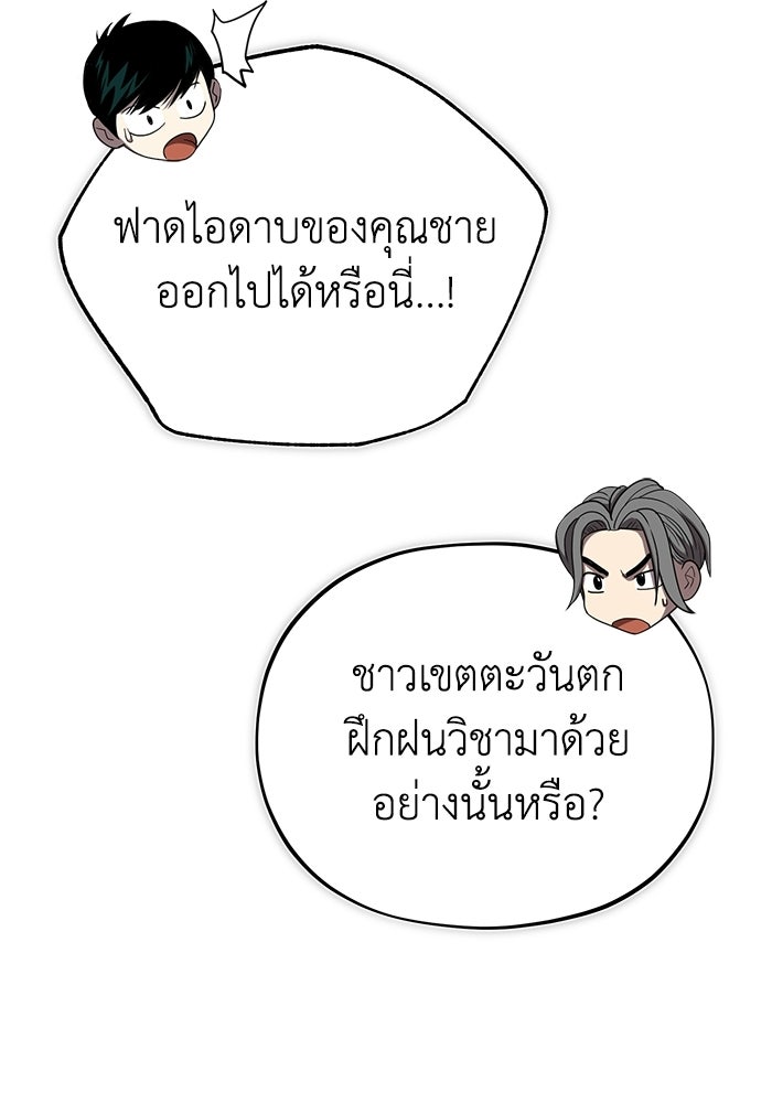 ปลุกตำนานมารคืนชีพ - หน้า 13