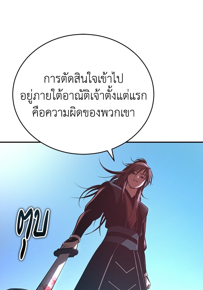 ปลุกตำนานมารคืนชีพ - หน้า 130