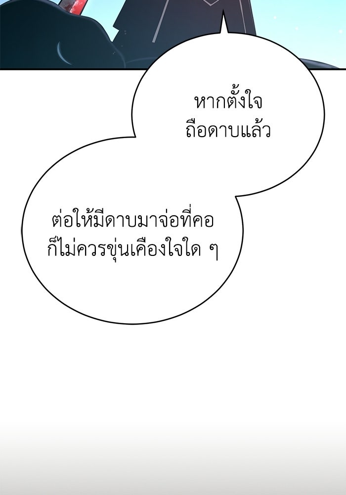 ปลุกตำนานมารคืนชีพ - หน้า 131