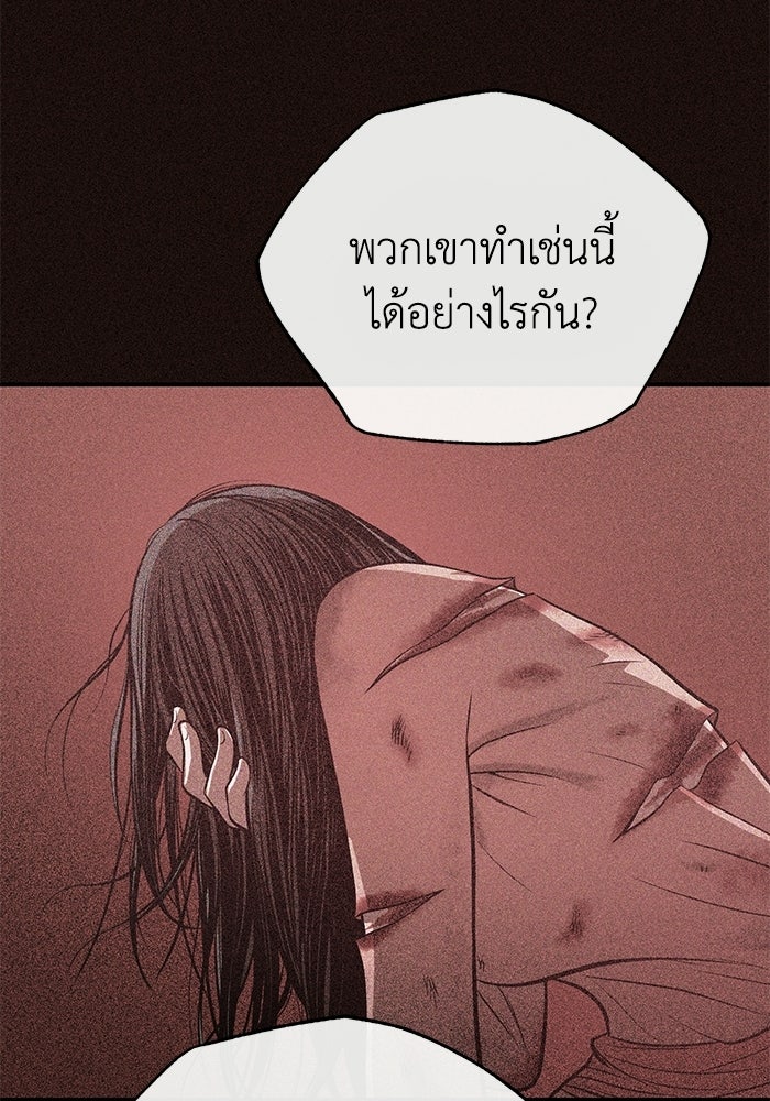 ปลุกตำนานมารคืนชีพ - หน้า 135