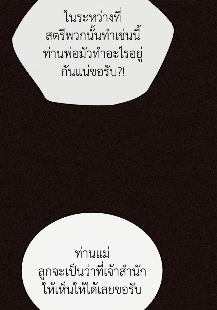 ปลุกตำนานมารคืนชีพ - หน้า 136