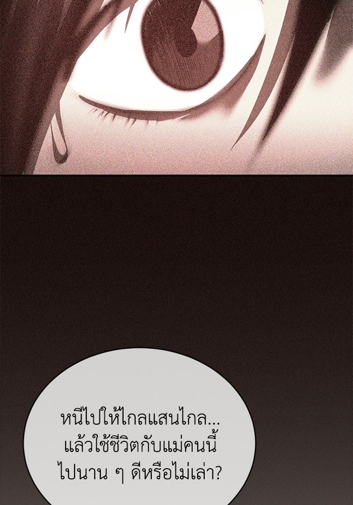 ปลุกตำนานมารคืนชีพ - หน้า 139