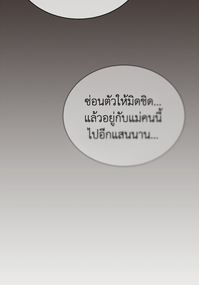 ปลุกตำนานมารคืนชีพ - หน้า 140