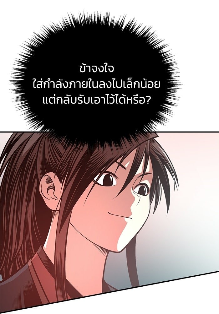 ปลุกตำนานมารคืนชีพ - หน้า 15