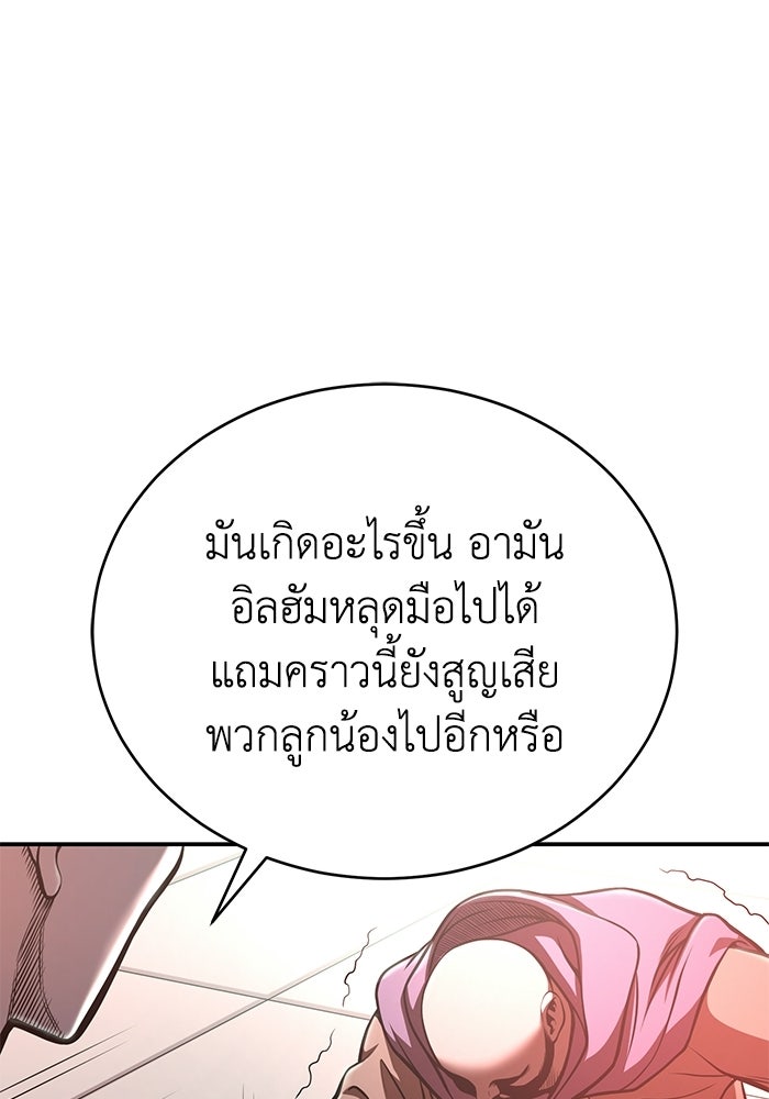 ปลุกตำนานมารคืนชีพ - หน้า 16