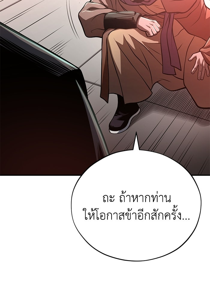 ปลุกตำนานมารคืนชีพ - หน้า 17