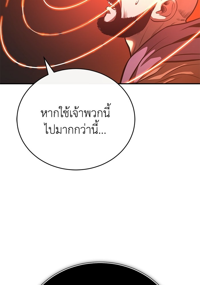 ปลุกตำนานมารคืนชีพ - หน้า 19