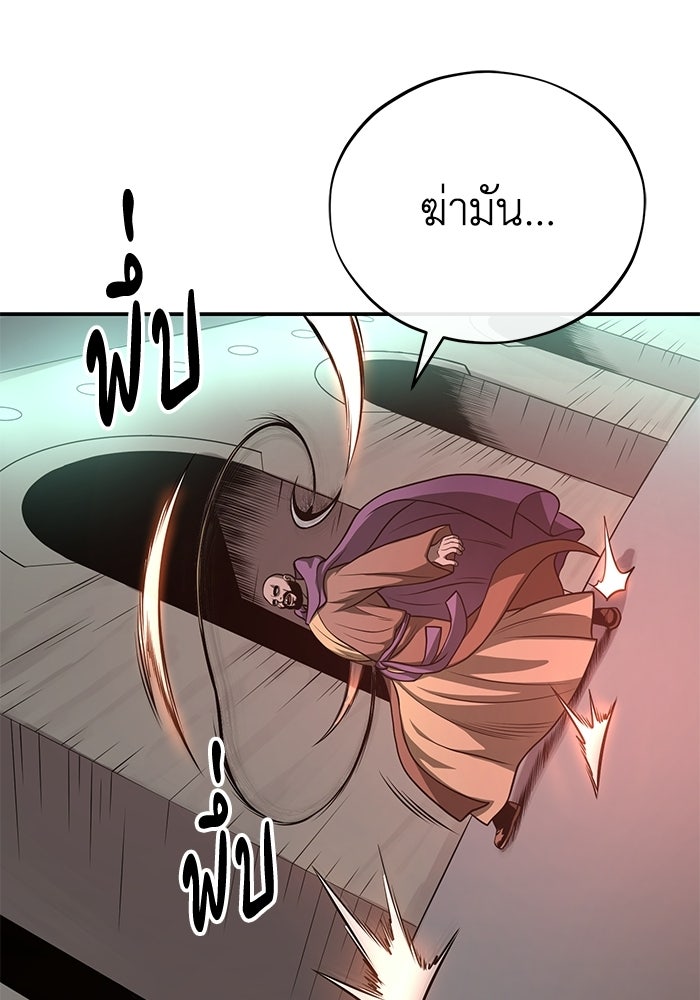 ปลุกตำนานมารคืนชีพ - หน้า 22