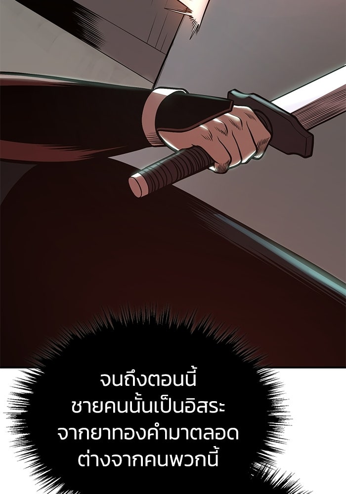 ปลุกตำนานมารคืนชีพ - หน้า 23