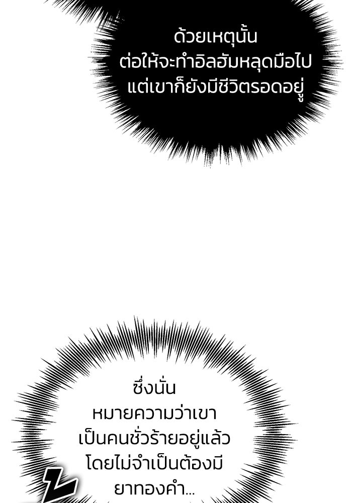ปลุกตำนานมารคืนชีพ - หน้า 24