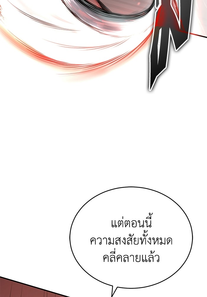 ปลุกตำนานมารคืนชีพ - หน้า 28