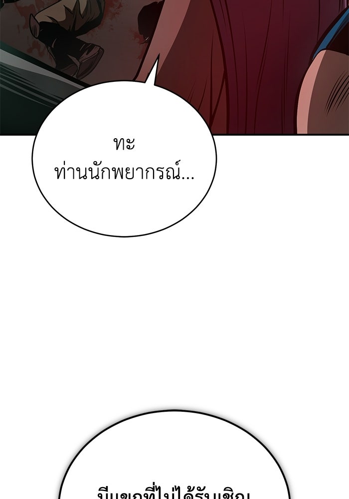 ปลุกตำนานมารคืนชีพ - หน้า 3