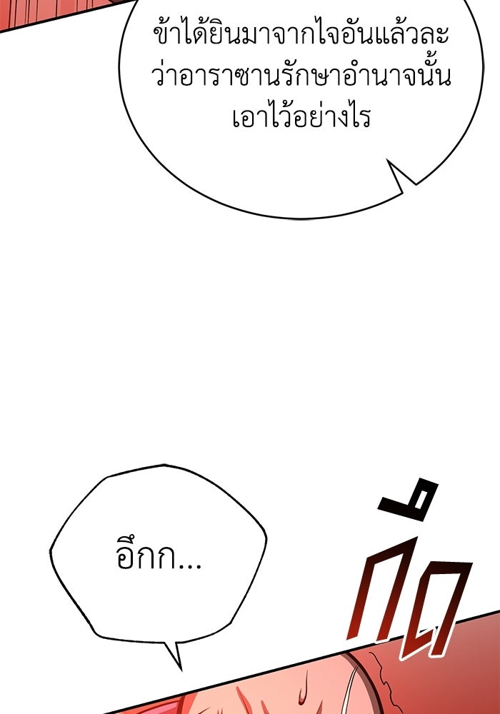 ปลุกตำนานมารคืนชีพ - หน้า 31