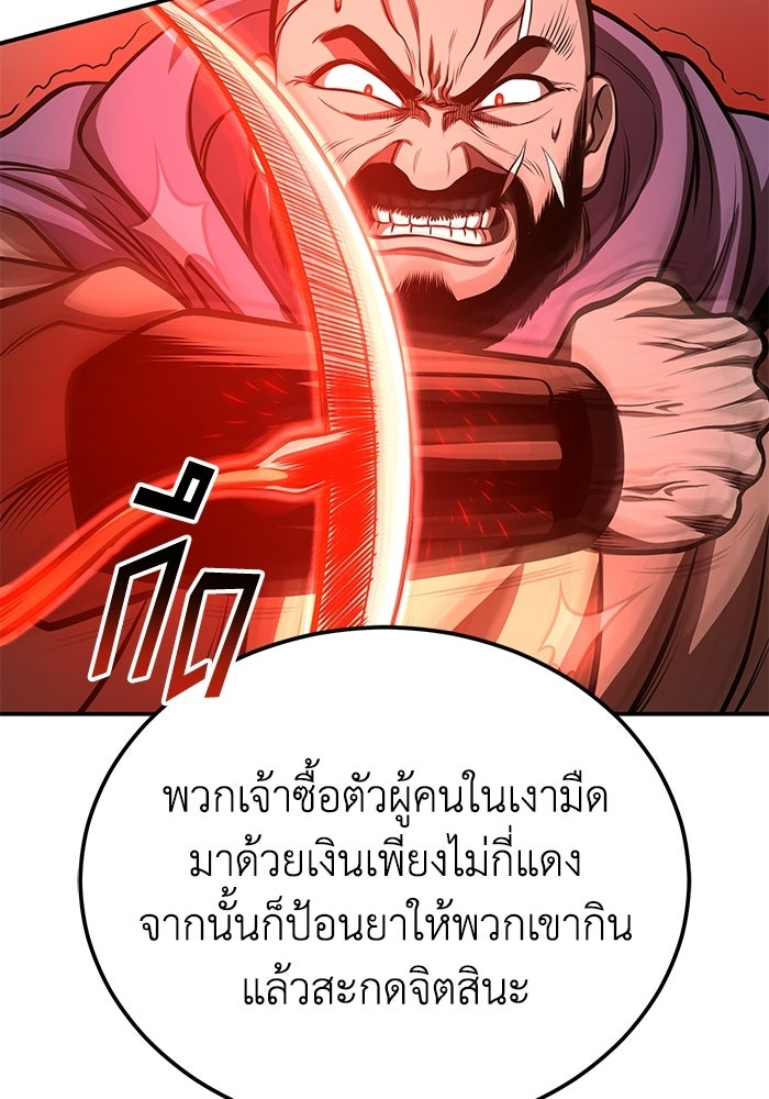 ปลุกตำนานมารคืนชีพ - หน้า 32