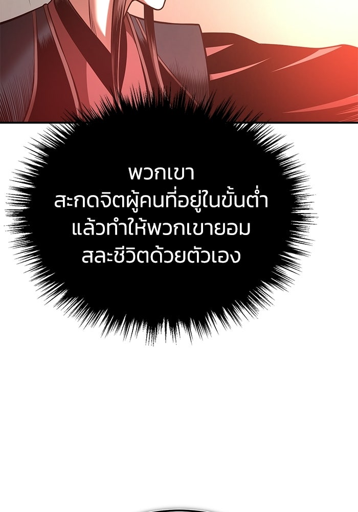 ปลุกตำนานมารคืนชีพ - หน้า 34