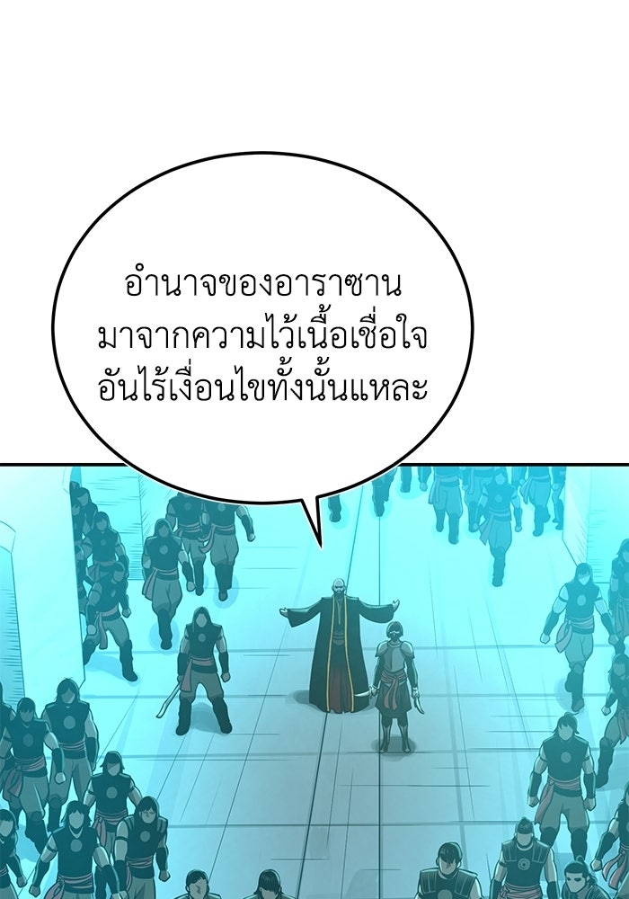 ปลุกตำนานมารคืนชีพ - หน้า 39