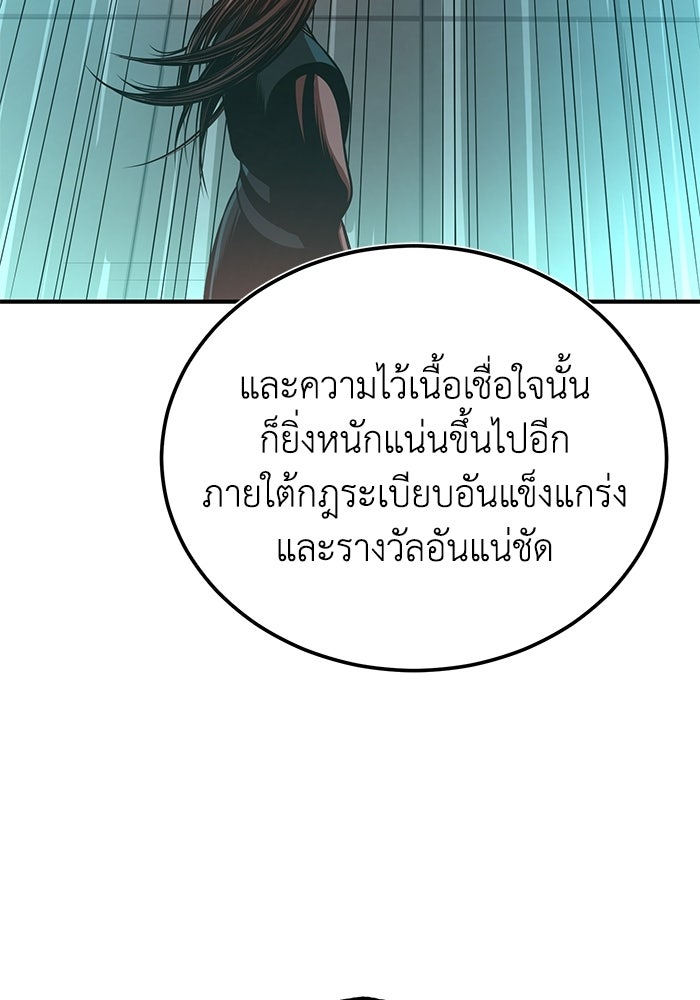 ปลุกตำนานมารคืนชีพ - หน้า 41