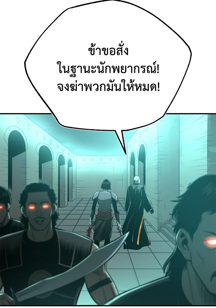 ปลุกตำนานมารคืนชีพ - หน้า 42