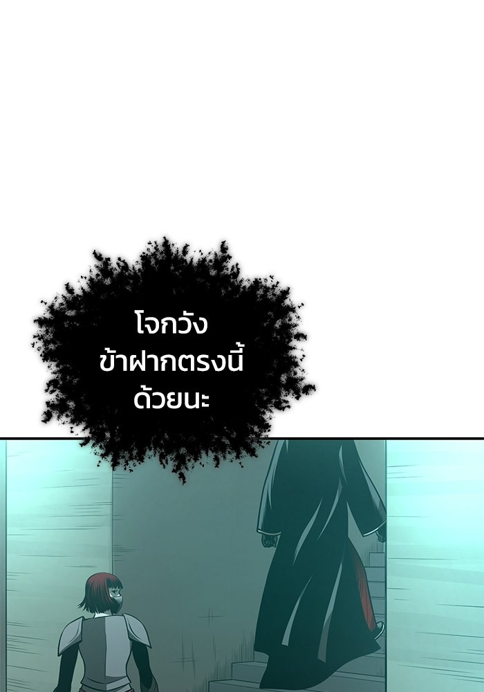 ปลุกตำนานมารคืนชีพ - หน้า 43