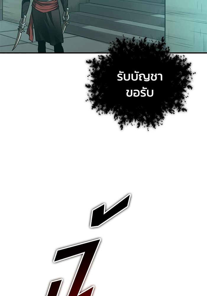 ปลุกตำนานมารคืนชีพ - หน้า 44