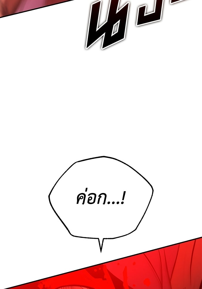 ปลุกตำนานมารคืนชีพ - หน้า 46