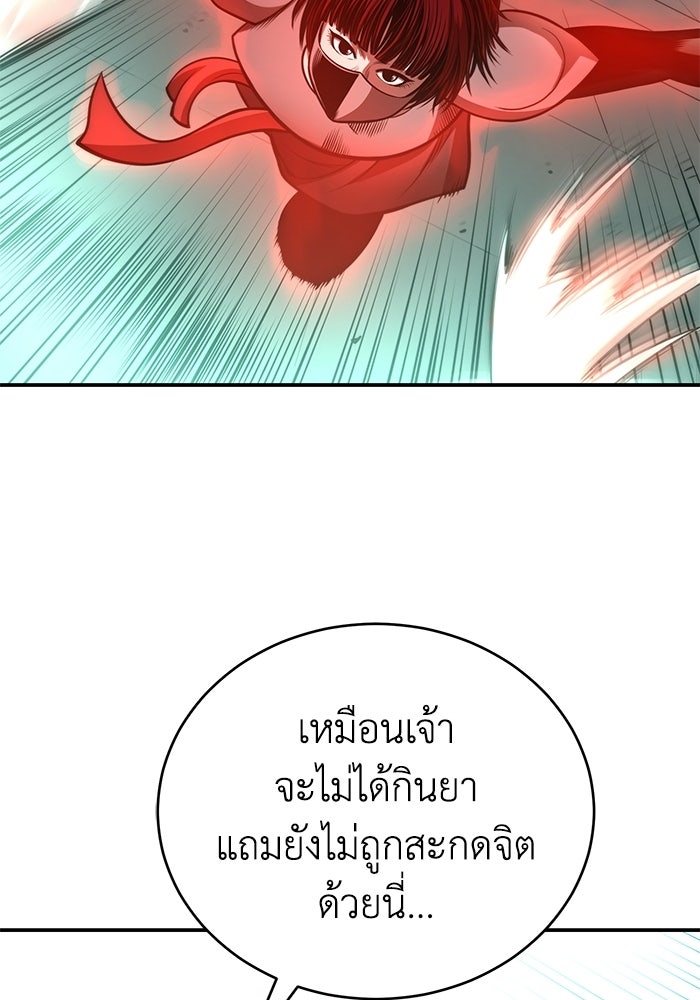 ปลุกตำนานมารคืนชีพ - หน้า 54