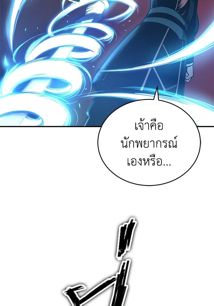 ปลุกตำนานมารคืนชีพ - หน้า 6