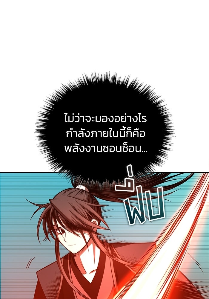 ปลุกตำนานมารคืนชีพ - หน้า 60