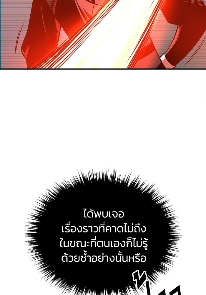 ปลุกตำนานมารคืนชีพ - หน้า 61