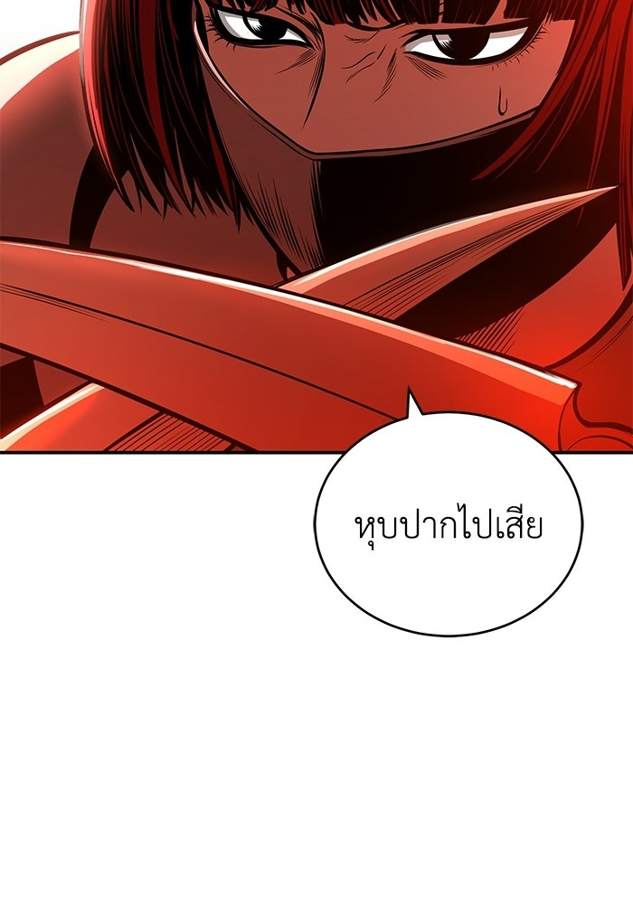 ปลุกตำนานมารคืนชีพ - หน้า 66