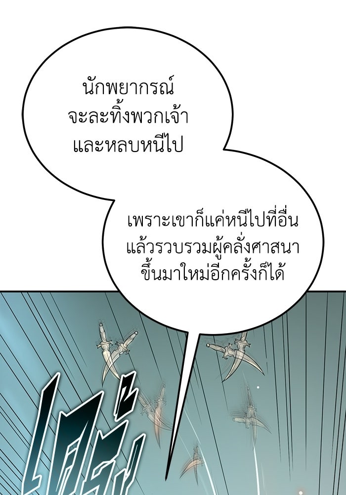 ปลุกตำนานมารคืนชีพ - หน้า 67