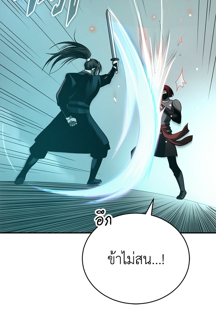 ปลุกตำนานมารคืนชีพ - หน้า 68