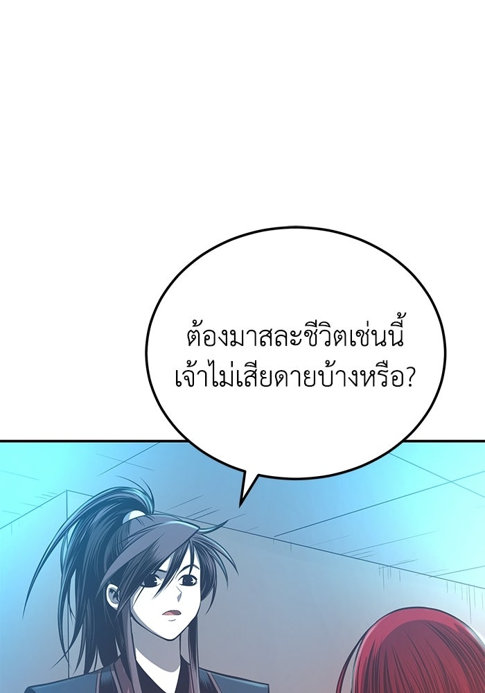 ปลุกตำนานมารคืนชีพ - หน้า 69