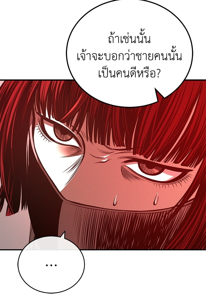 ปลุกตำนานมารคืนชีพ - หน้า 71