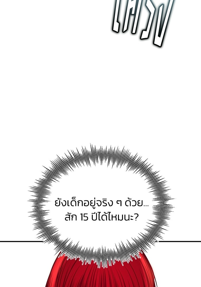 ปลุกตำนานมารคืนชีพ - หน้า 75