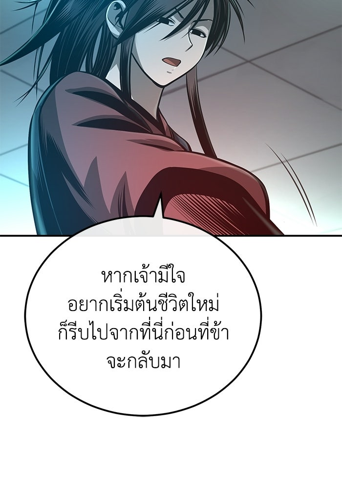 ปลุกตำนานมารคืนชีพ - หน้า 79