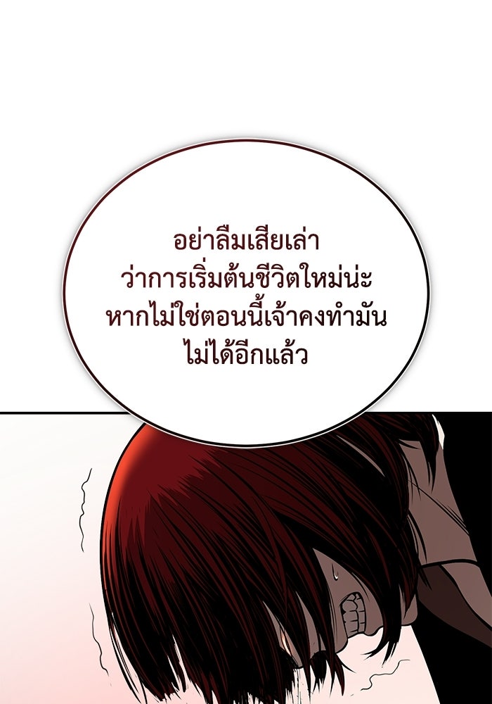 ปลุกตำนานมารคืนชีพ - หน้า 80