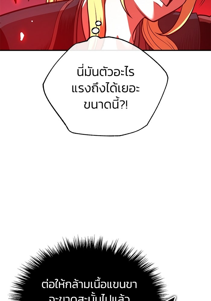 ปลุกตำนานมารคืนชีพ - หน้า 86
