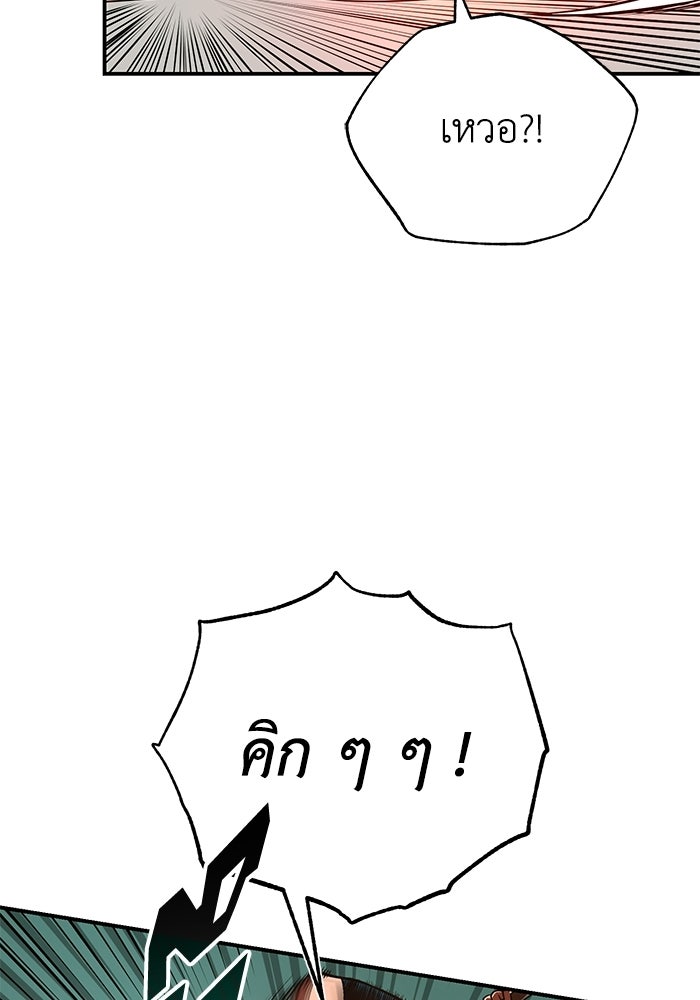 ปลุกตำนานมารคืนชีพ - หน้า 95