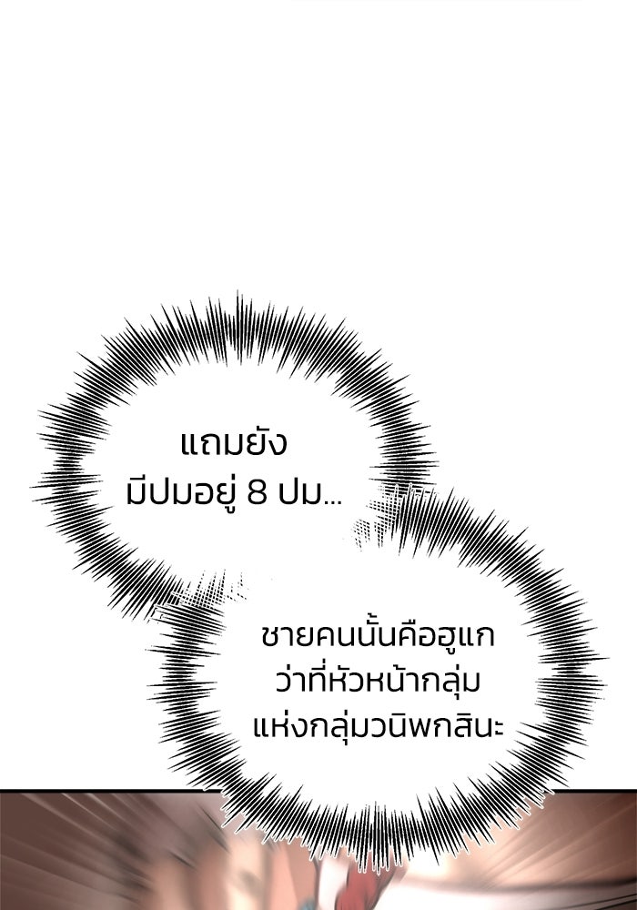 ปลุกตำนานมารคืนชีพ - หน้า 100