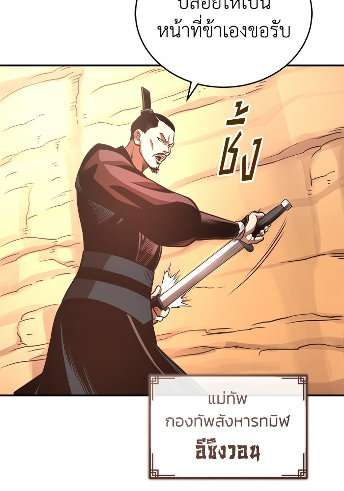 ปลุกตำนานมารคืนชีพ - หน้า 102