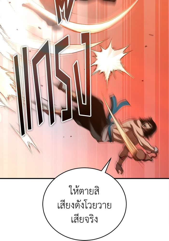 ปลุกตำนานมารคืนชีพ - หน้า 108